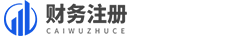 财务代理记账注册公司网站模板